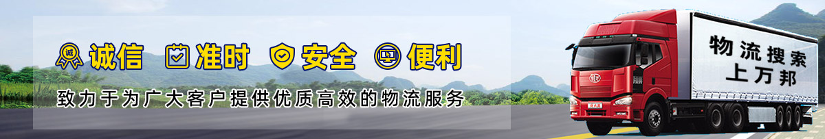 永康建飞物流